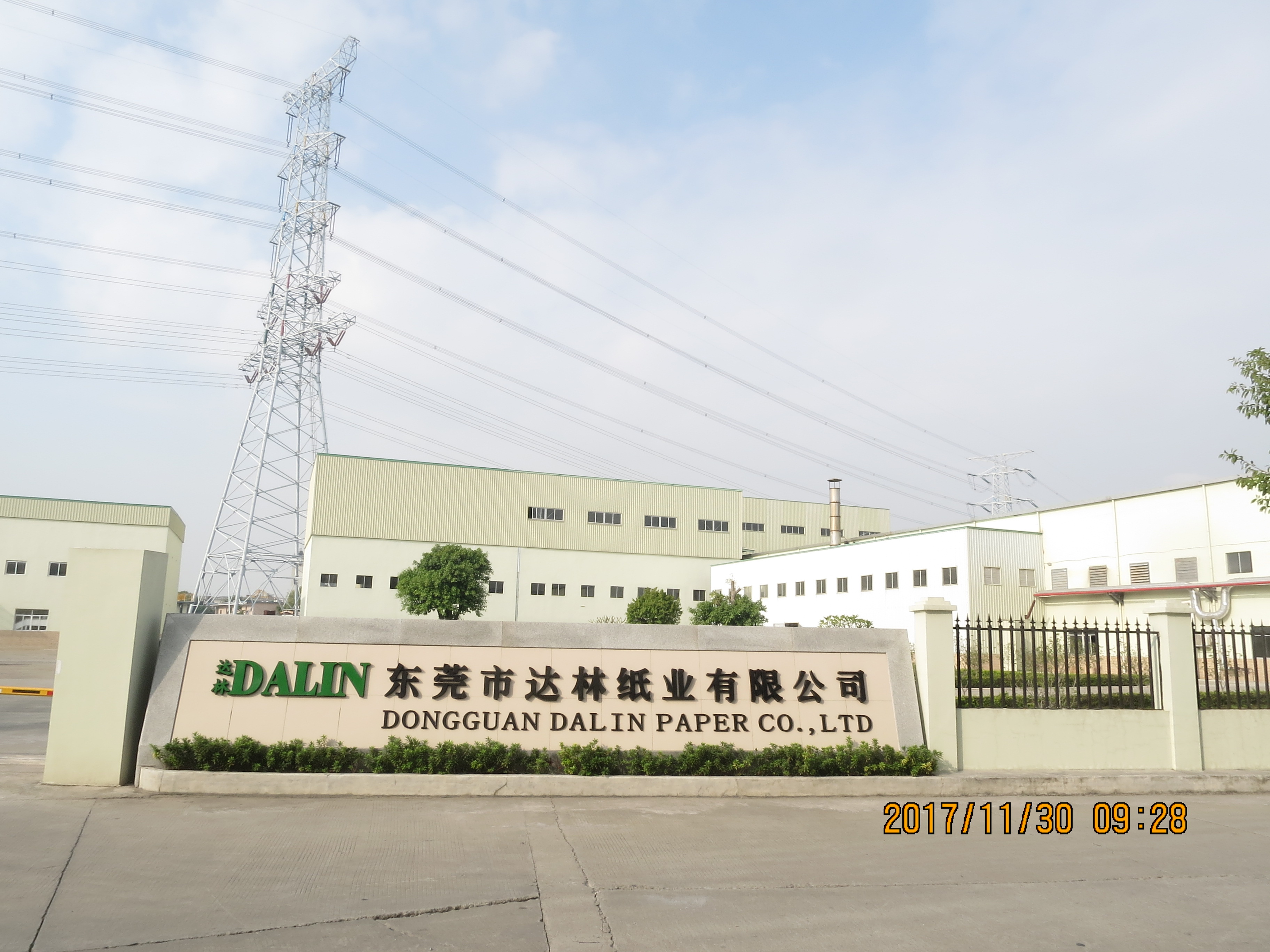 东莞市达林纸业有限公司图2