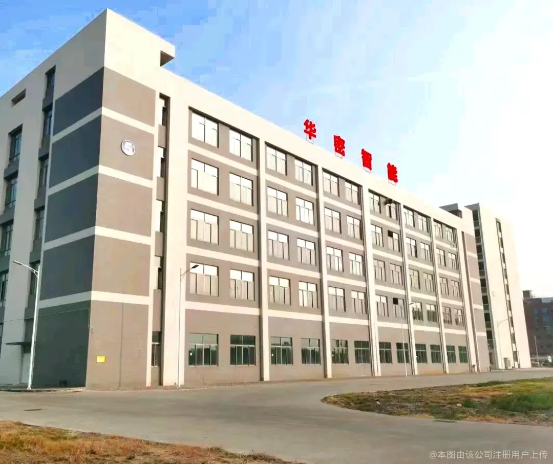 惠州市華密智能科技有限公司圖片1