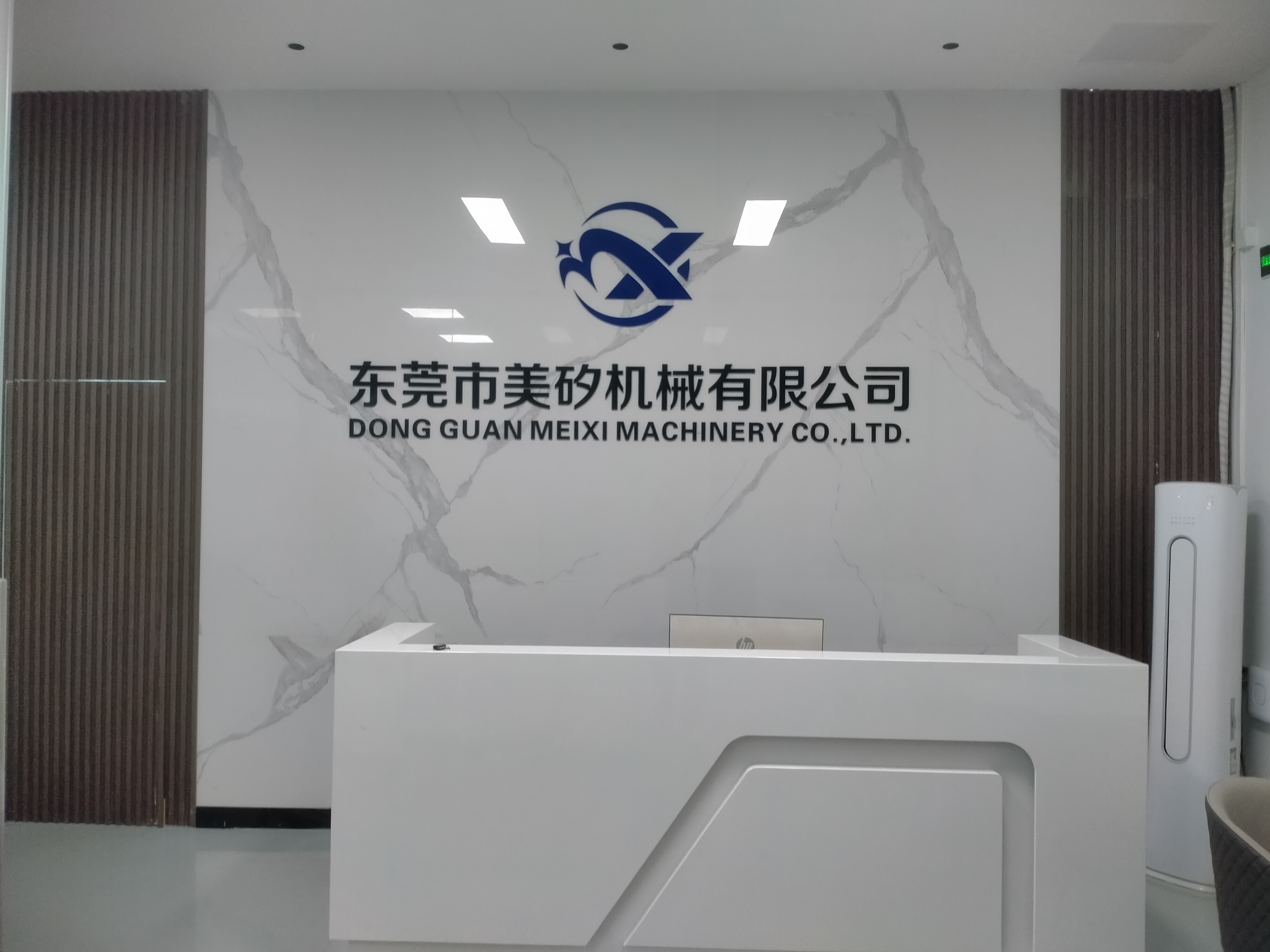 东莞市美矽机械有限公司图1