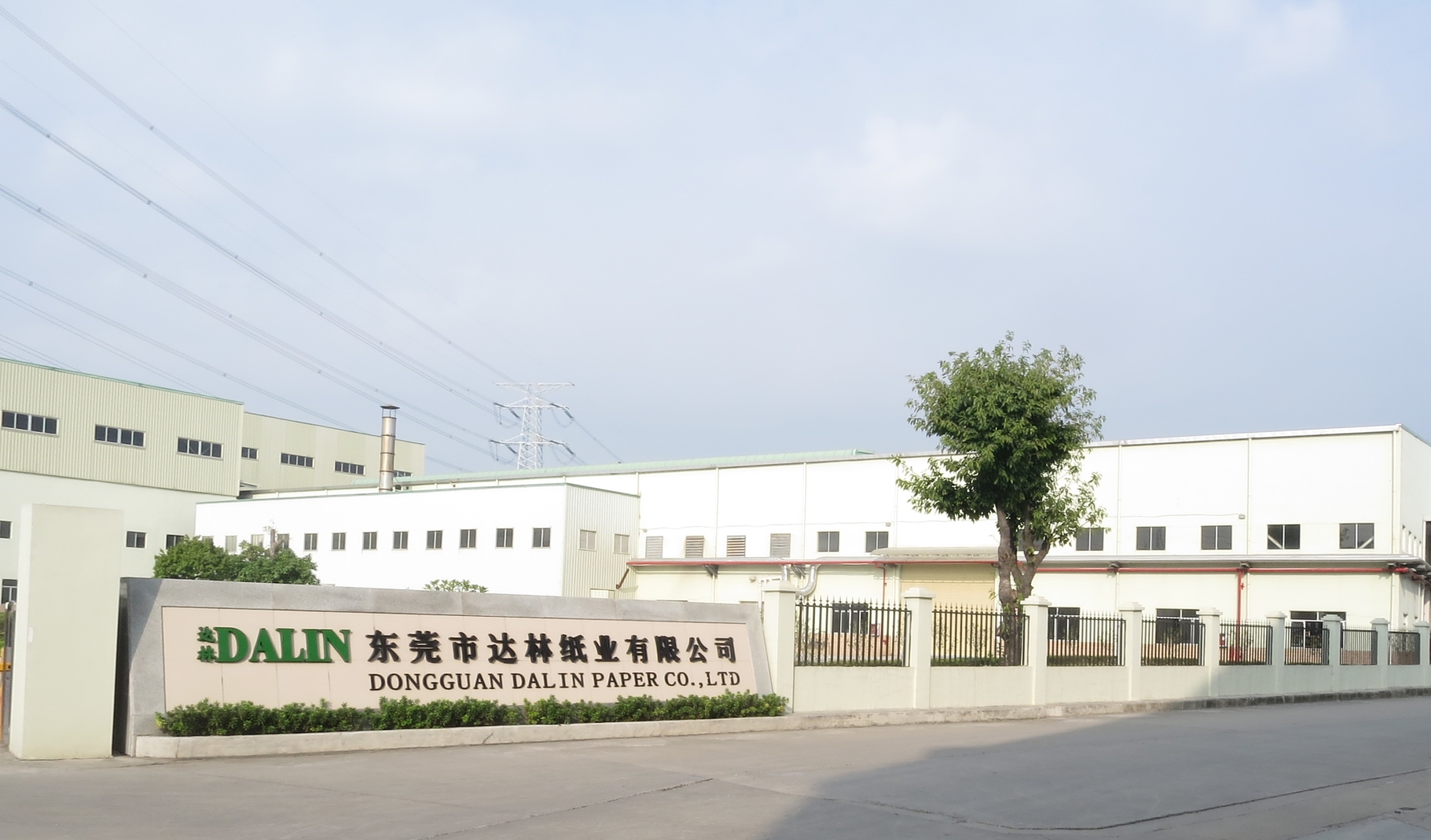 东莞市达林纸业有限公司图1