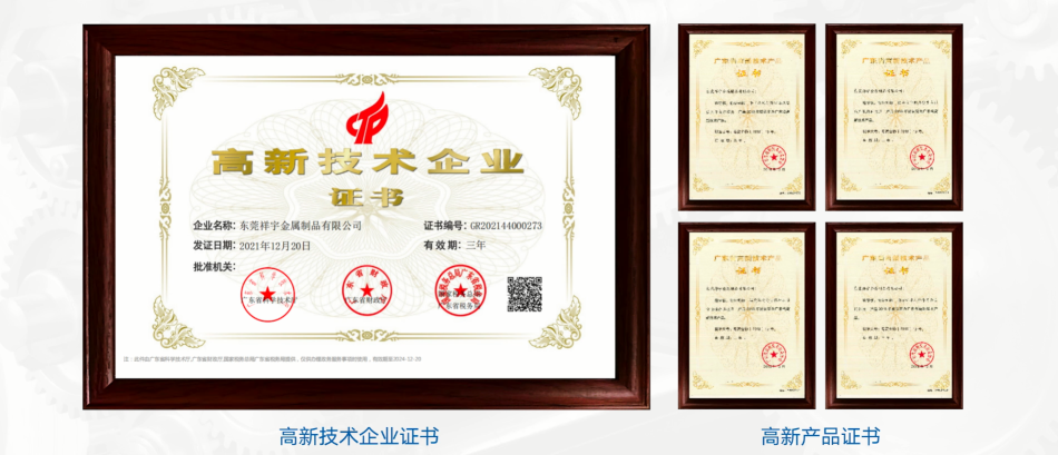 东莞祥宇金属制品有限公司图16