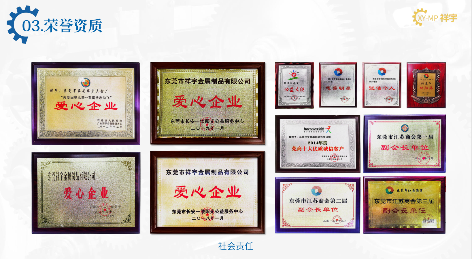 东莞祥宇金属制品有限公司图14