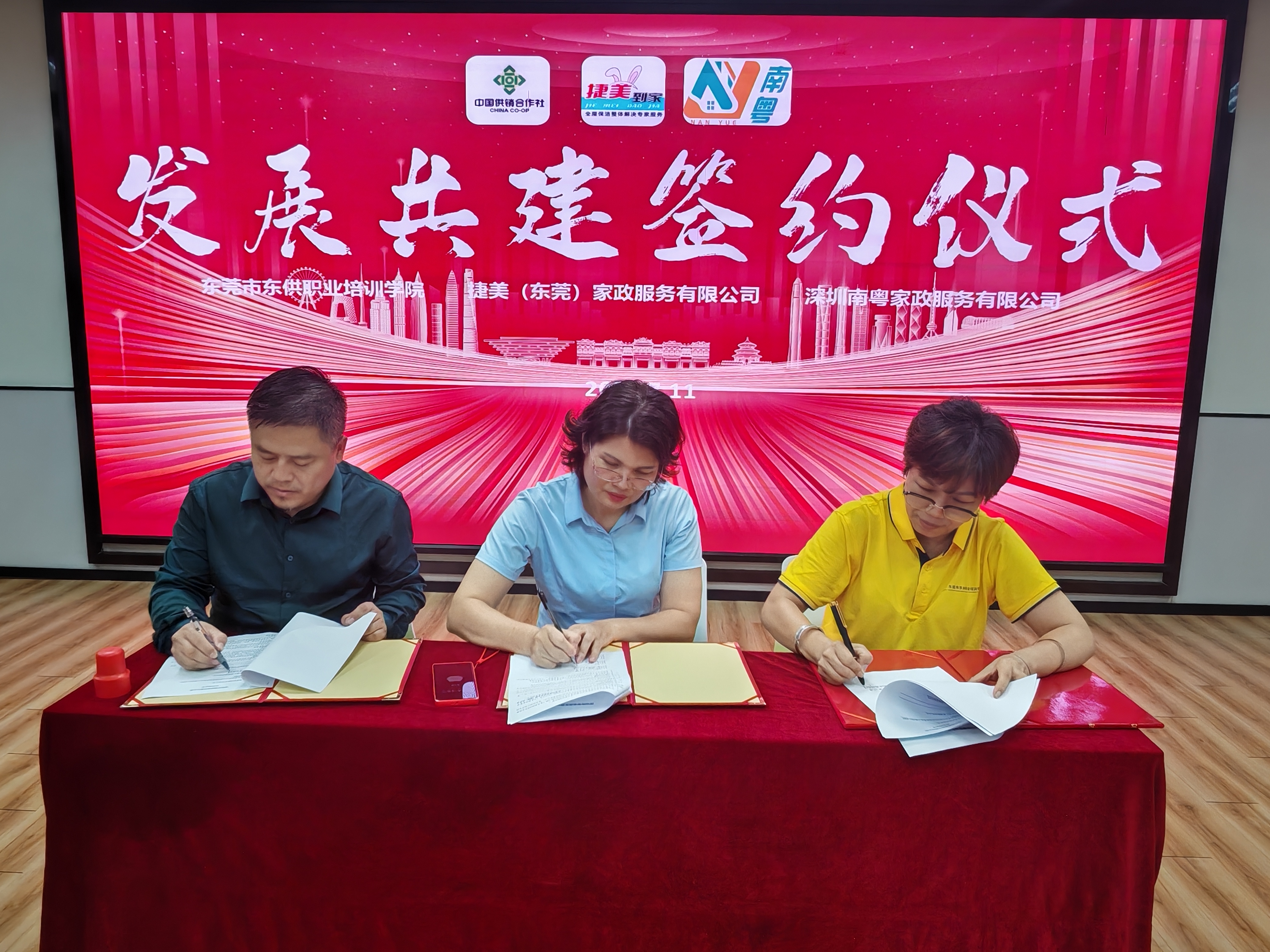 南粵捷美（廣東）家政連鎖有限公司圖片6