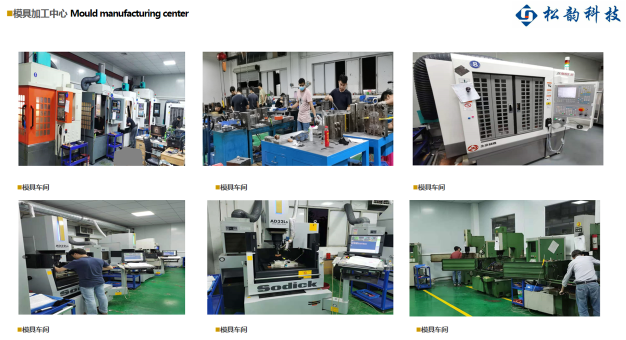 东莞市松韵塑胶科技有限公司图4