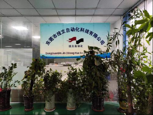 东莞市技立自动化科技有限公司图1