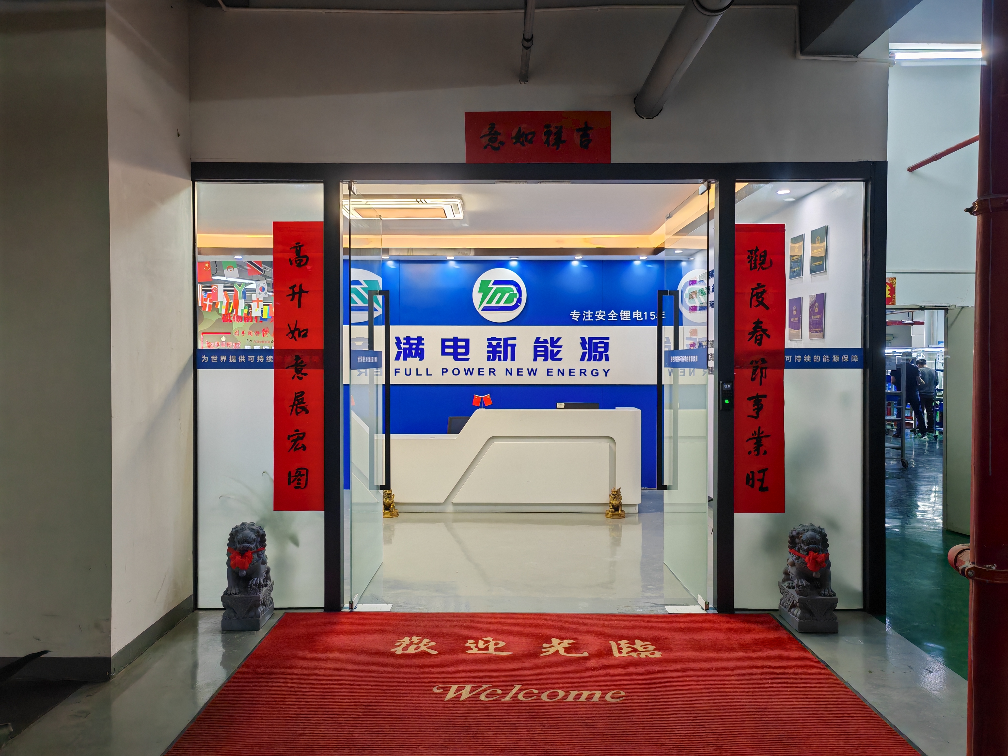 东莞市满电新能源科技有限公司图4