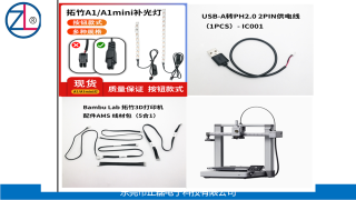 东莞市正磊电子科技有限公司图6