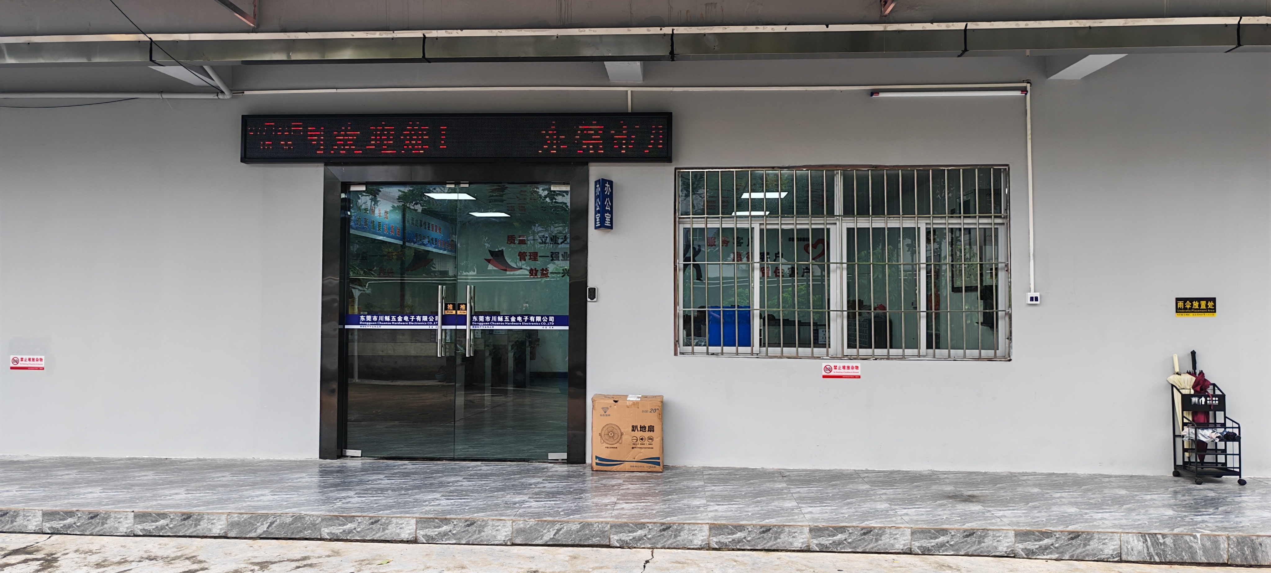 东莞市川稣五金电子有限公司图11