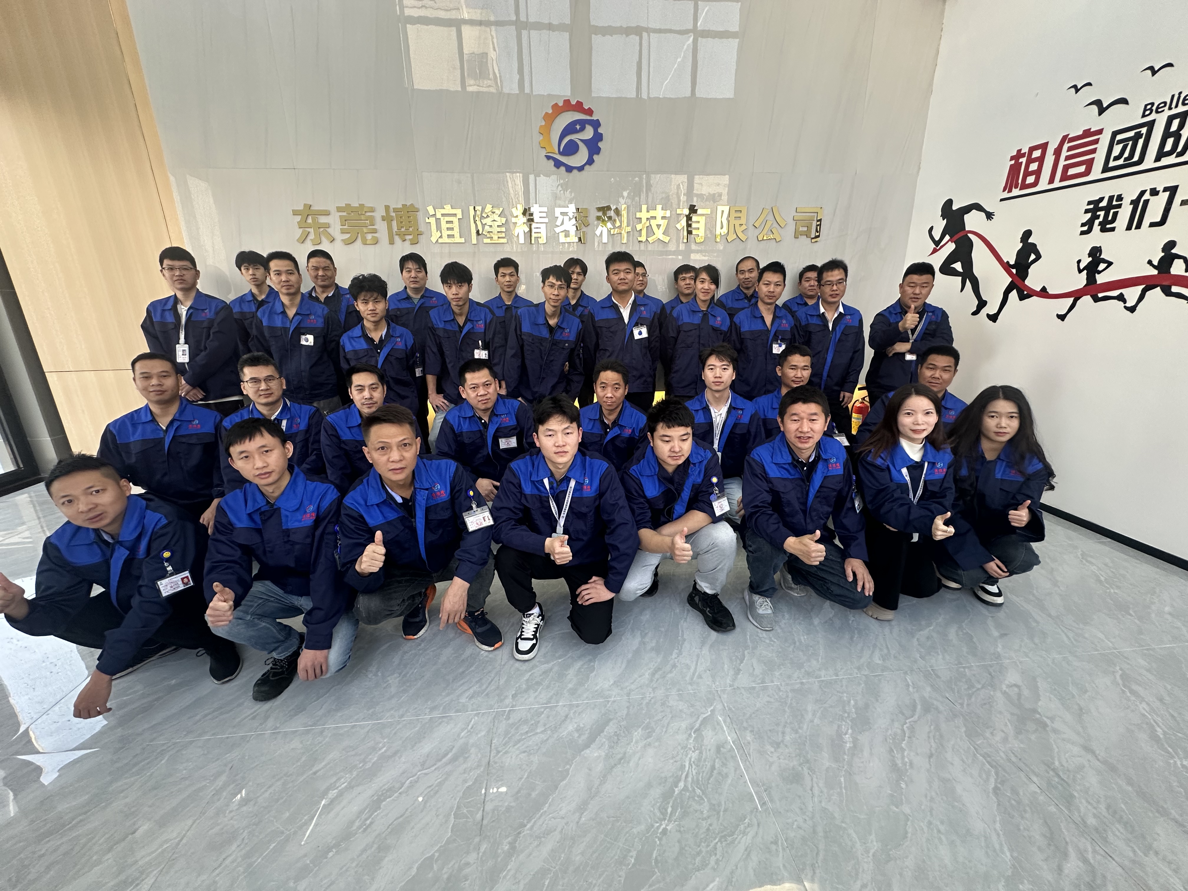 东莞博谊隆精密科技有限公司图6