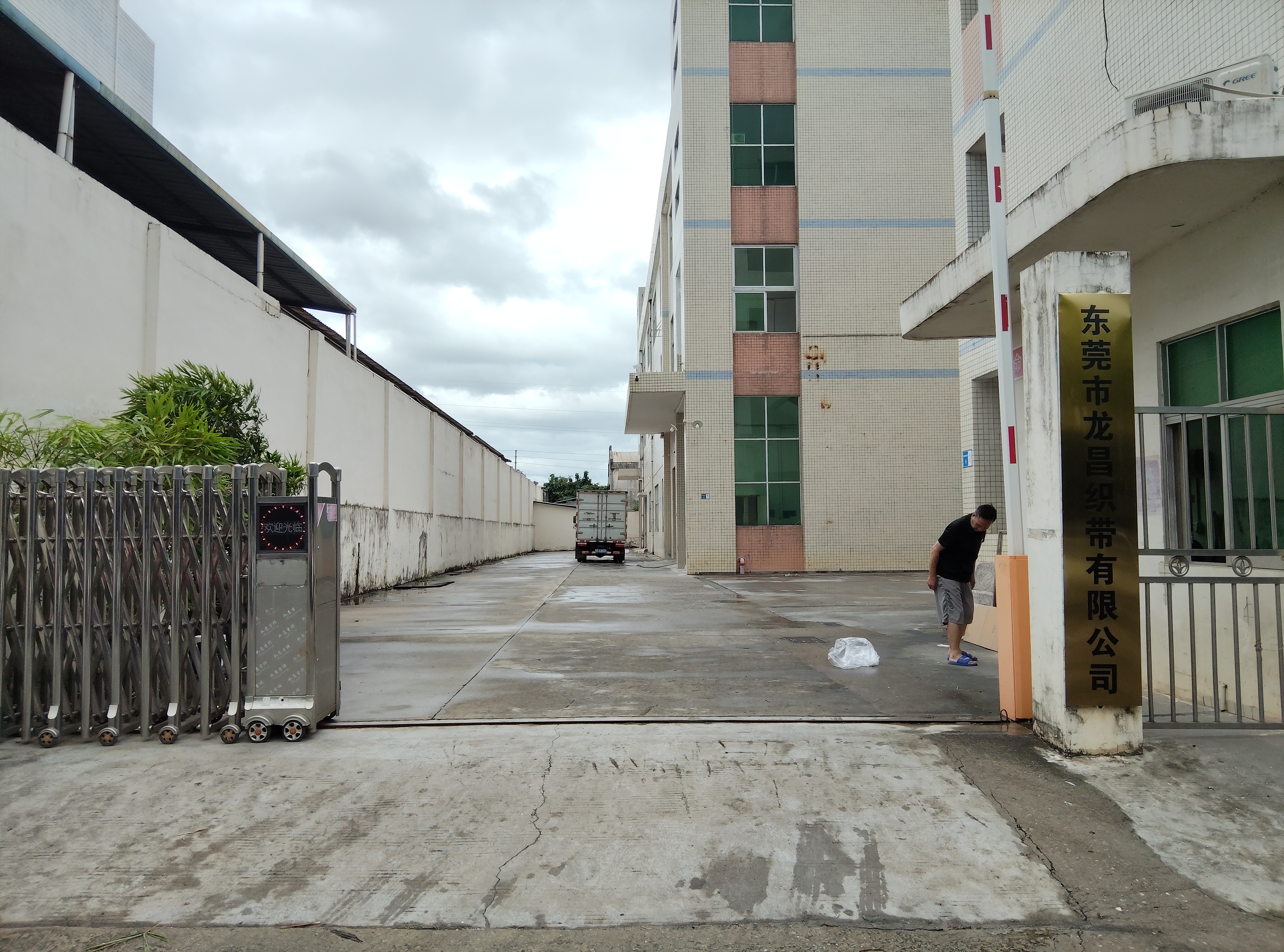 东莞市龙昌织带有限公司图2