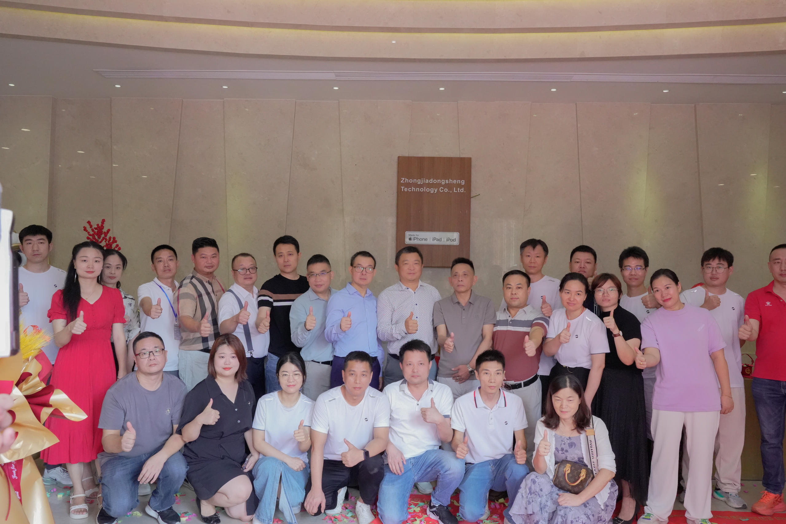 东莞市中嘉东晟科技有限公司图10