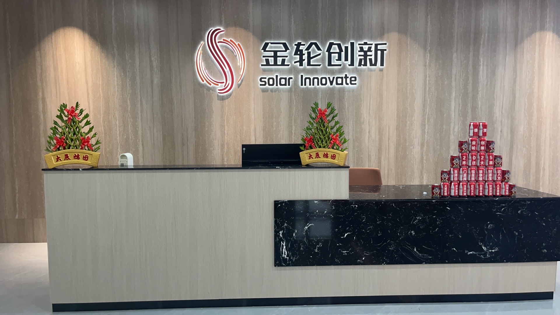 东莞金轮创新技术有限公司图1