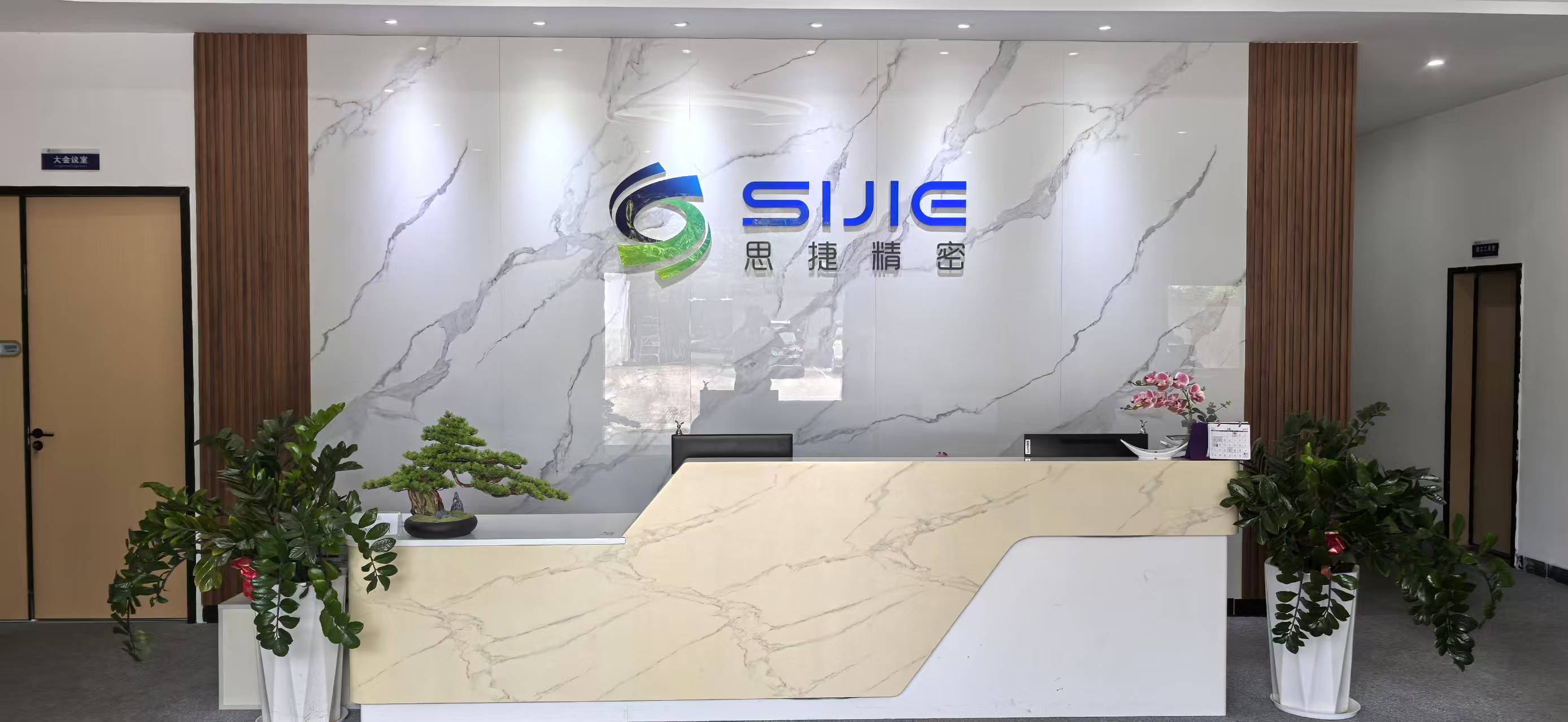 东莞市思捷精密五金有限公司图7