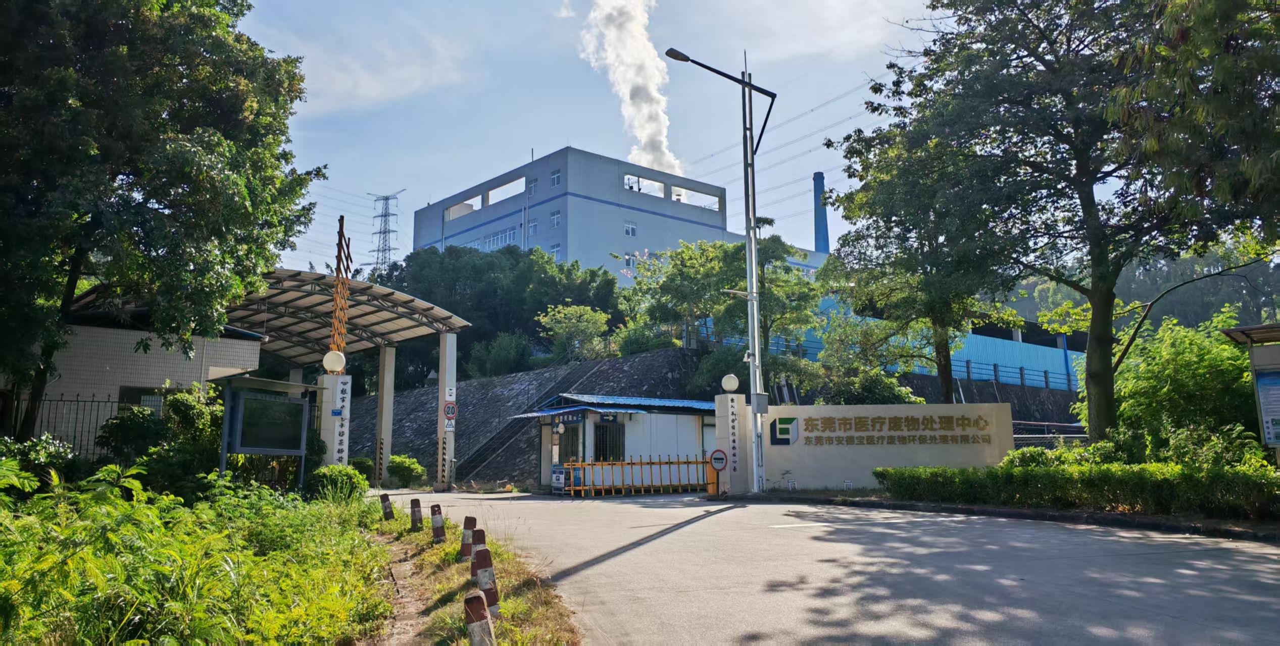 东莞市安德宝医疗废物环保处理有限公司图2