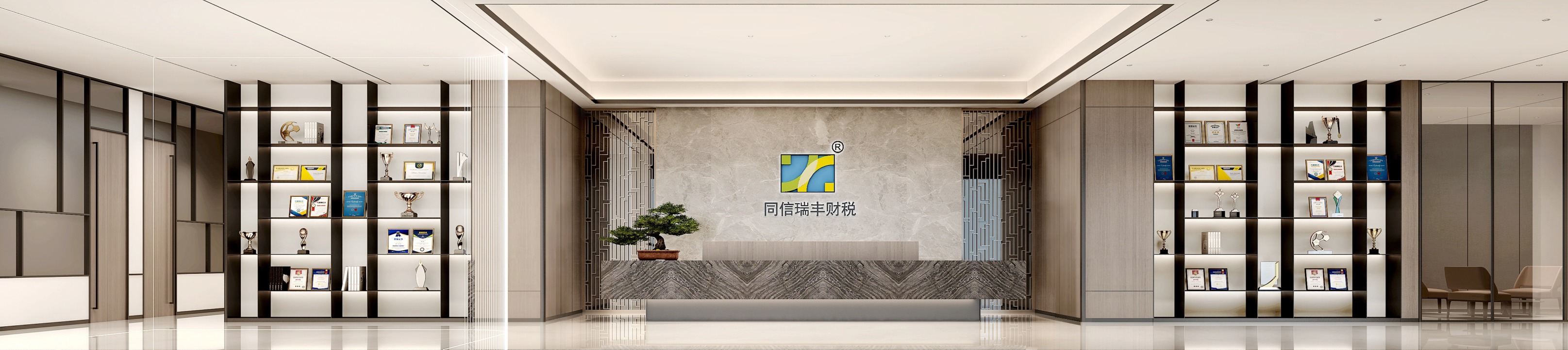 东莞市瑞丰会计师事务所有限公司图1