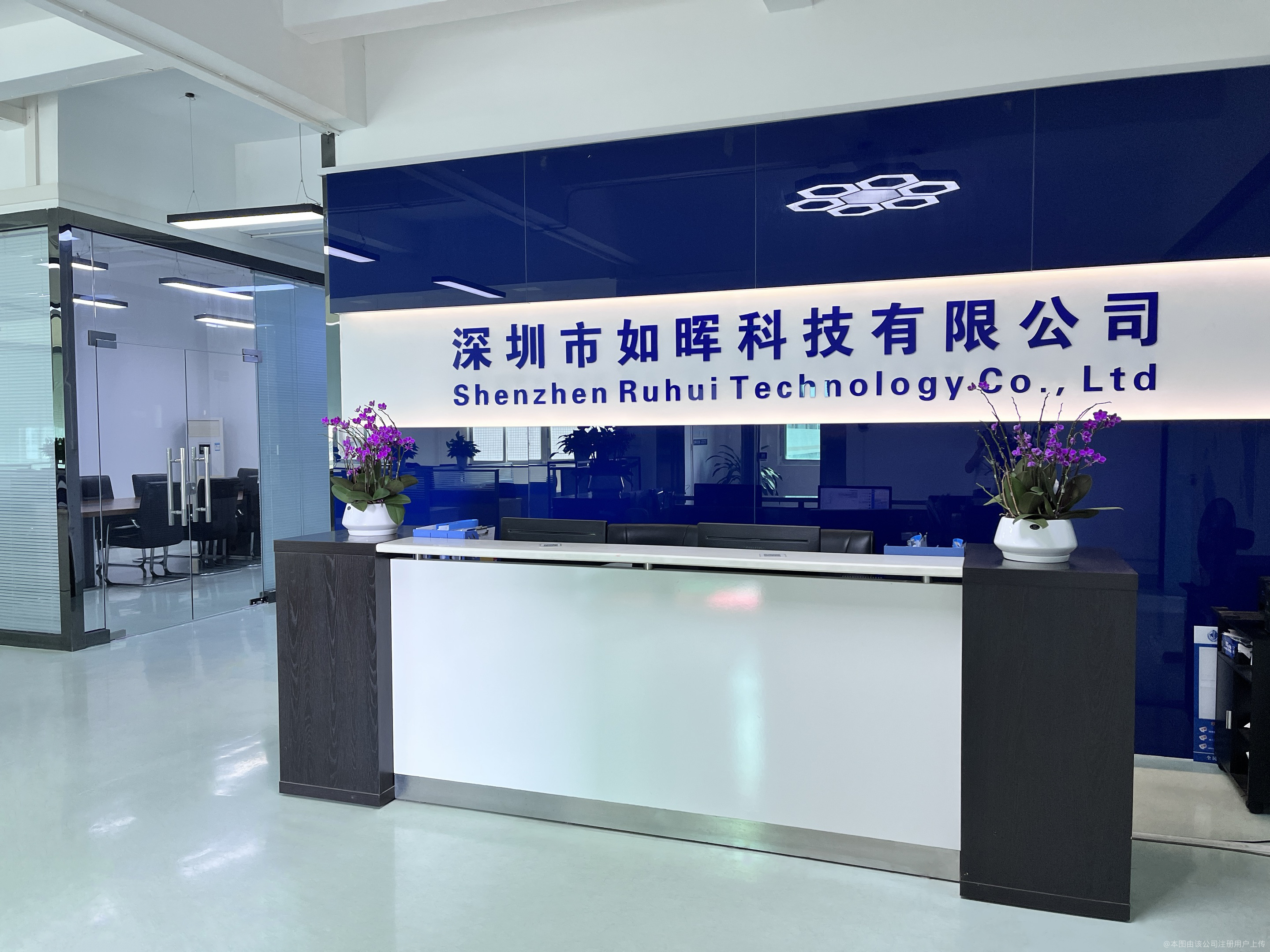 深圳市如晖科技有限公司--图1