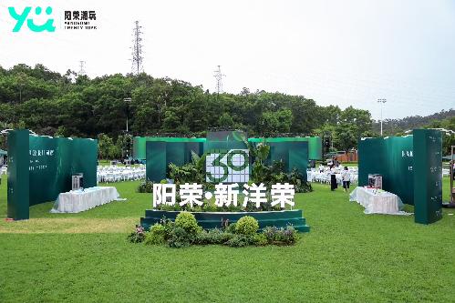 東莞市陽榮塑膠制品有限公司圖3