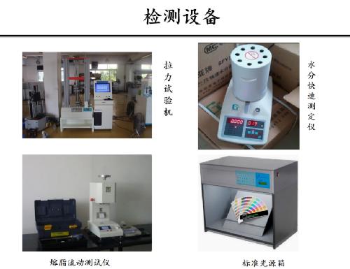 惠州市海峰塑料制品有限公司圖6