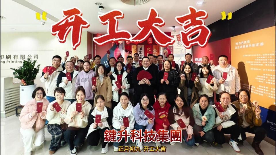 东莞键升印刷有限公司图12