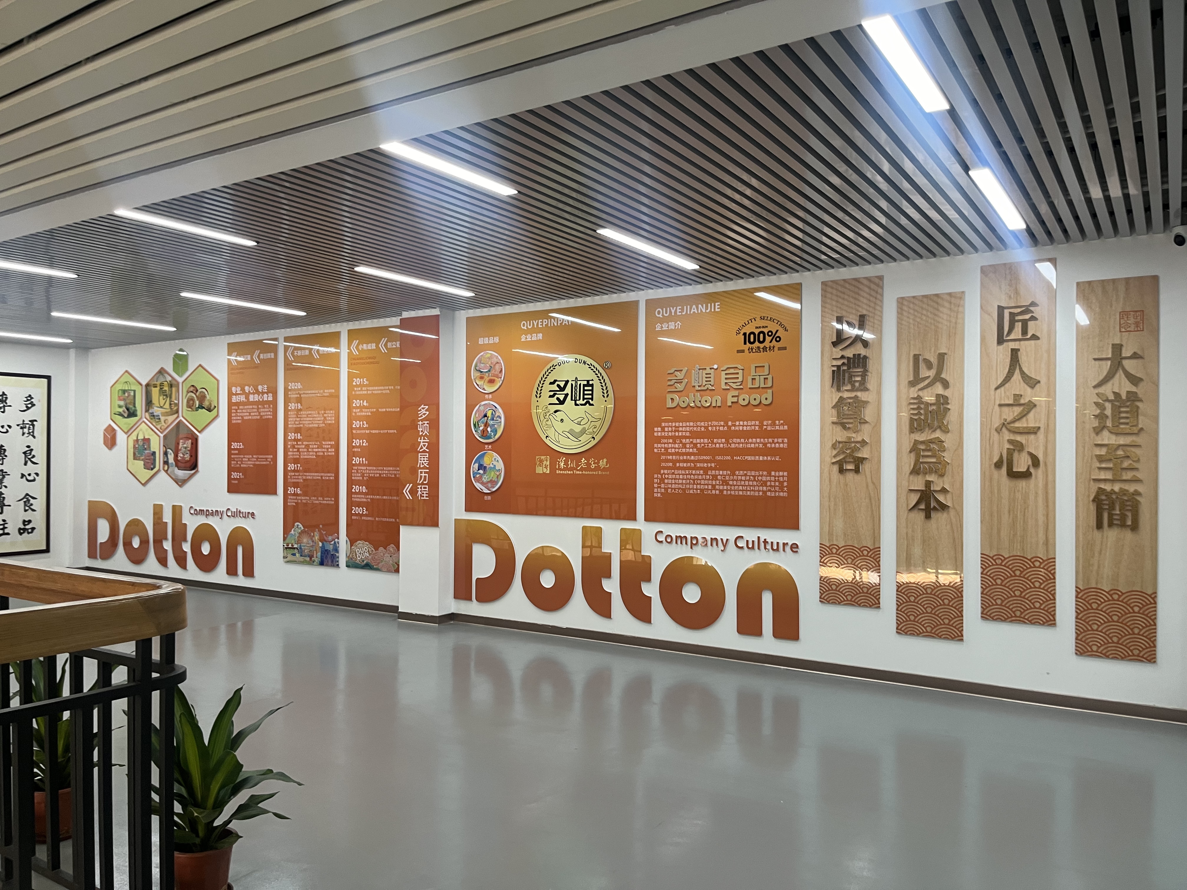 广东多顿食品有限公司图8