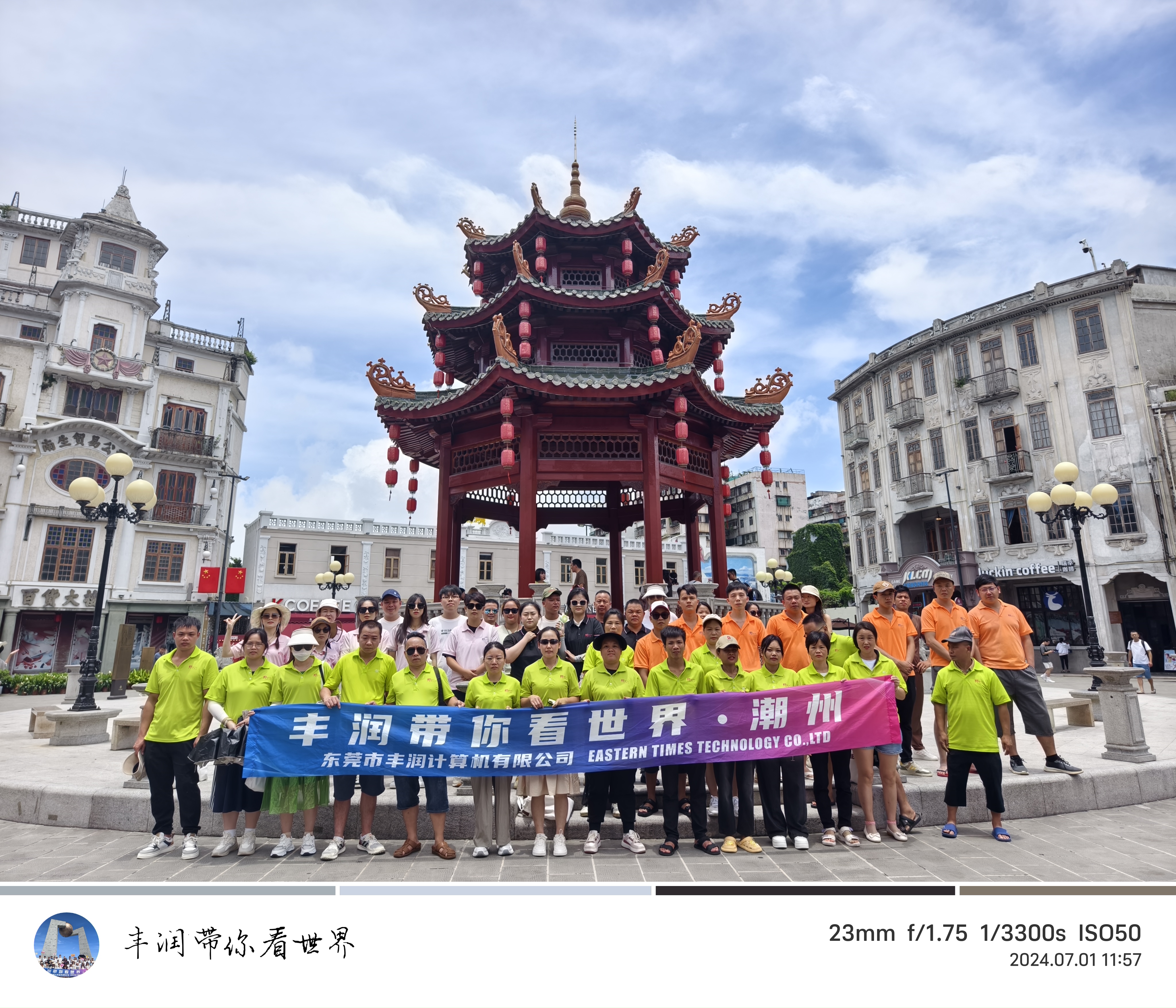 广东丰润数码科技股份有限公司图3