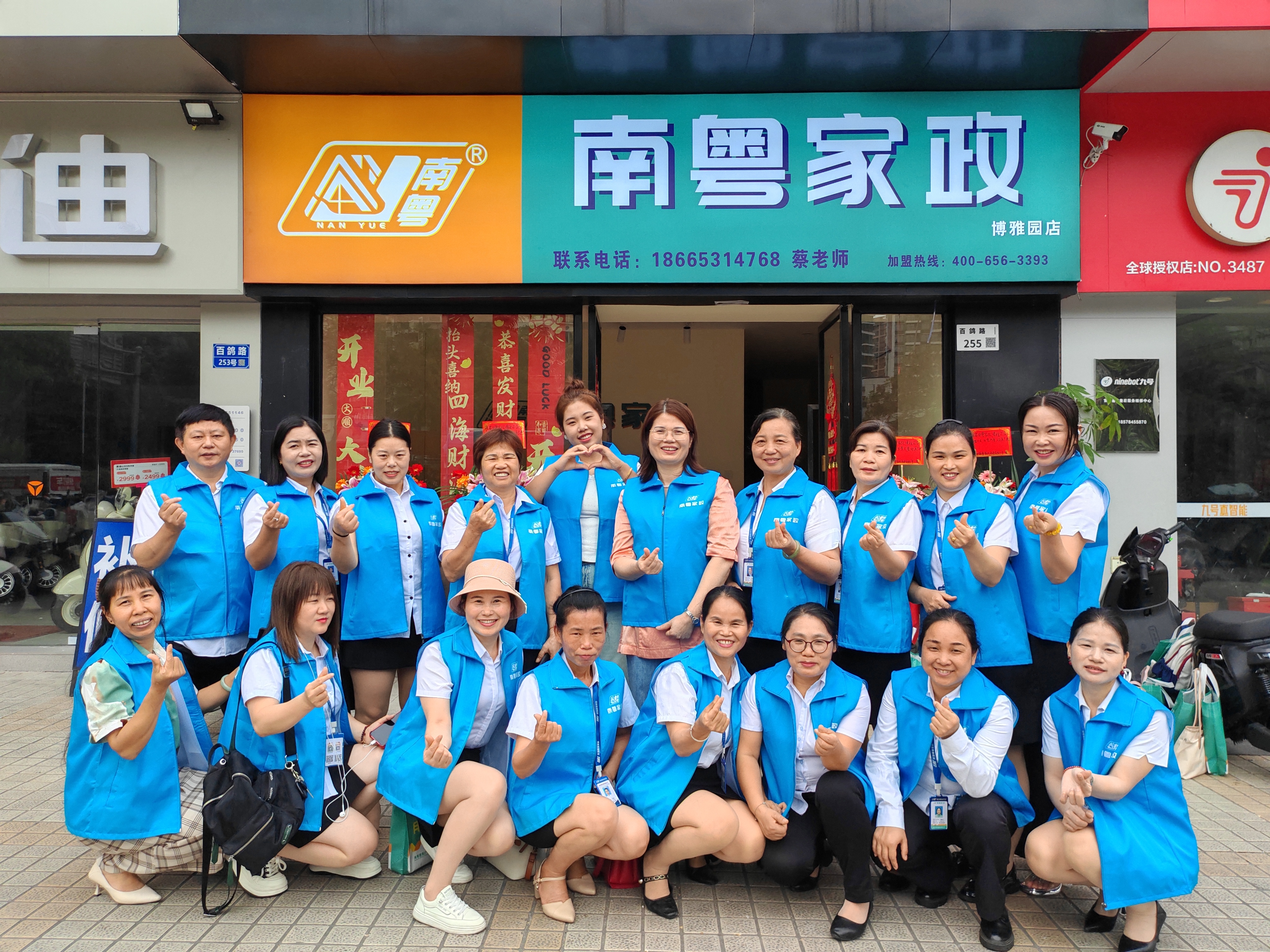 南粵捷美（廣東）家政連鎖有限公司圖片18