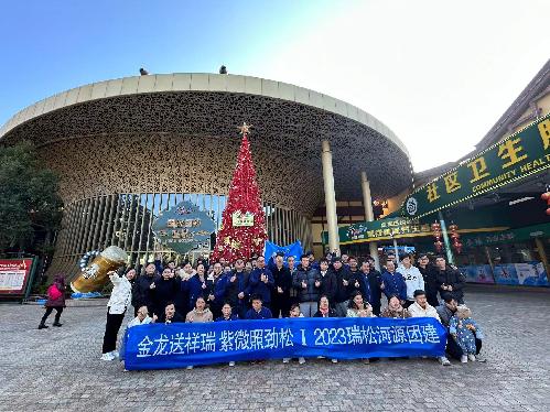 东莞市瑞松电子科技有限公司图3