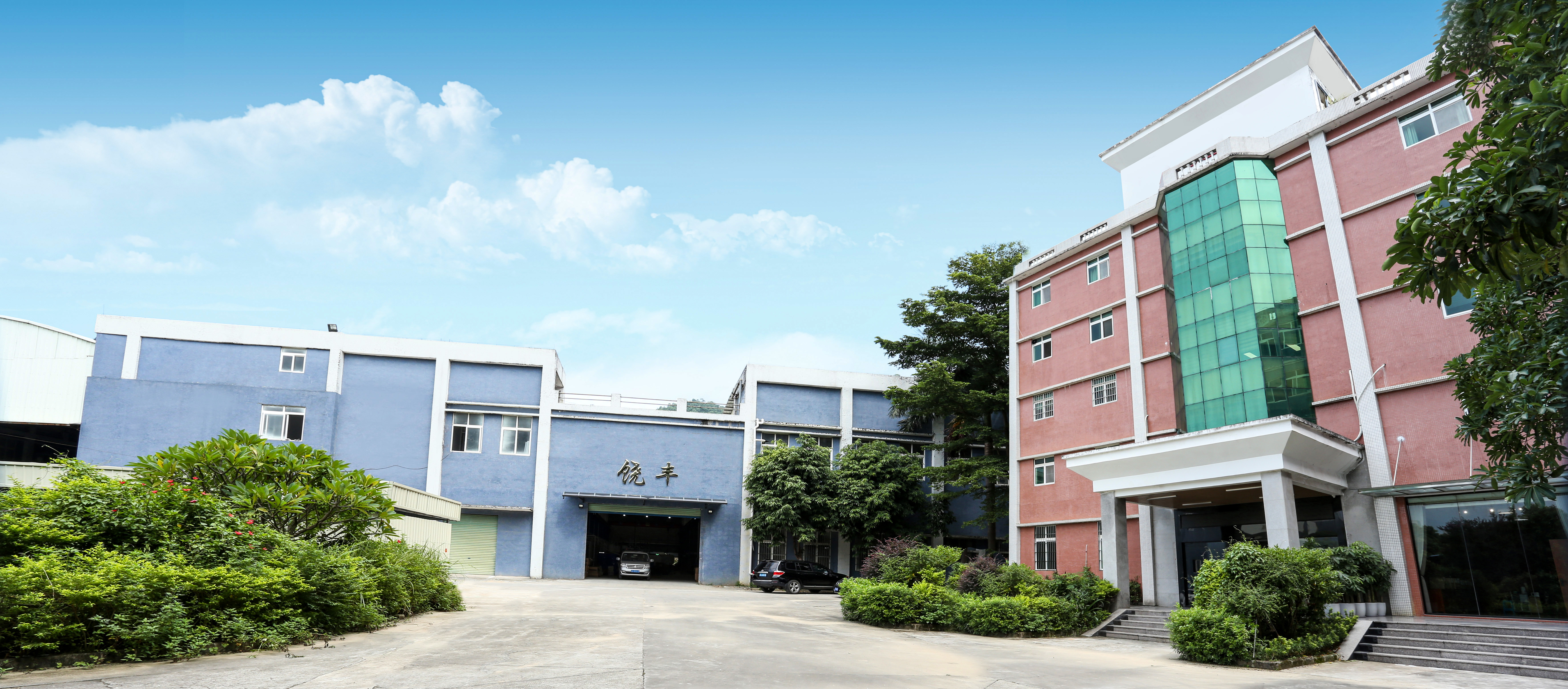 东莞市饶丰塑料制品有限公司图7