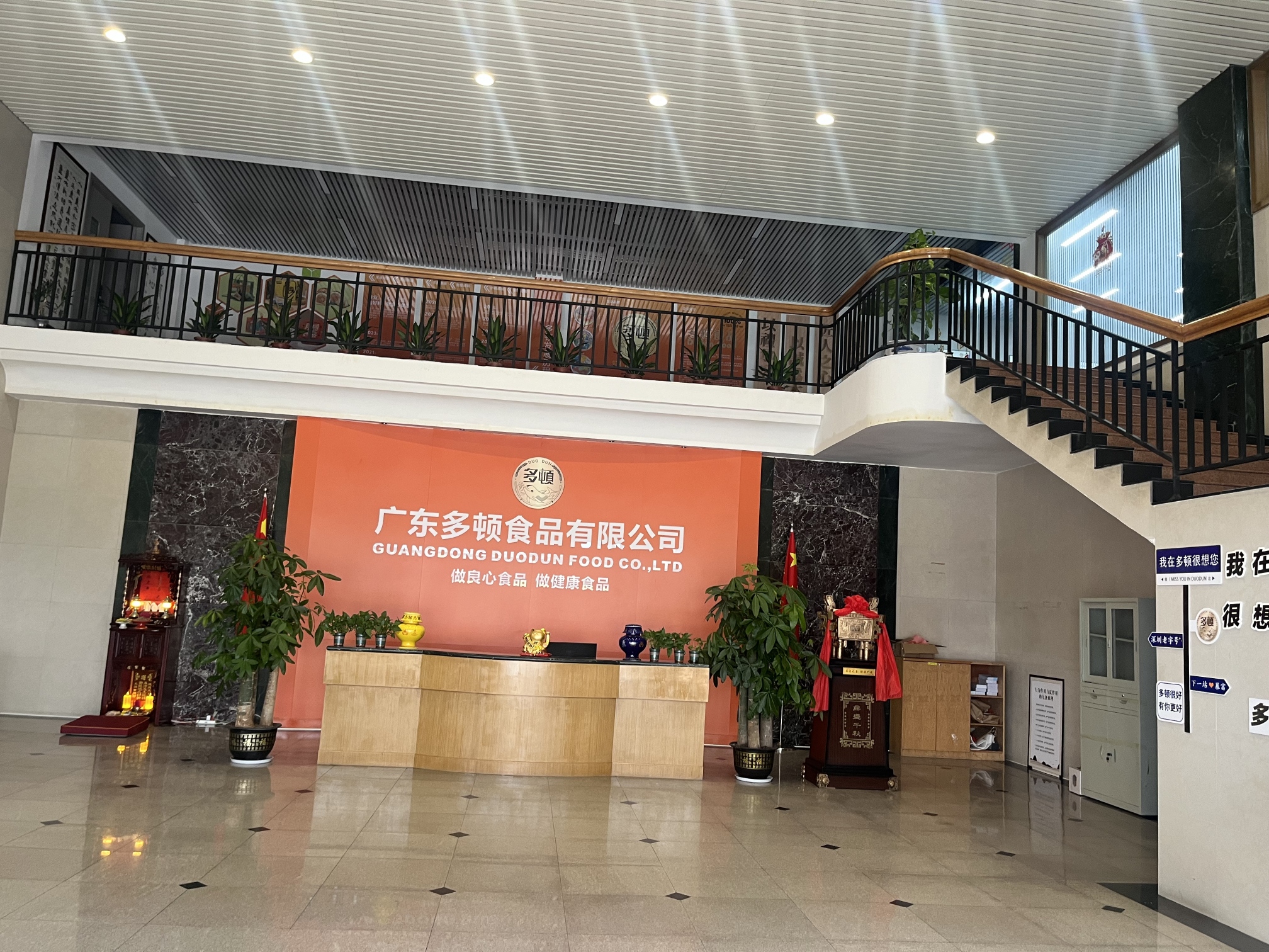 广东多顿食品有限公司图7