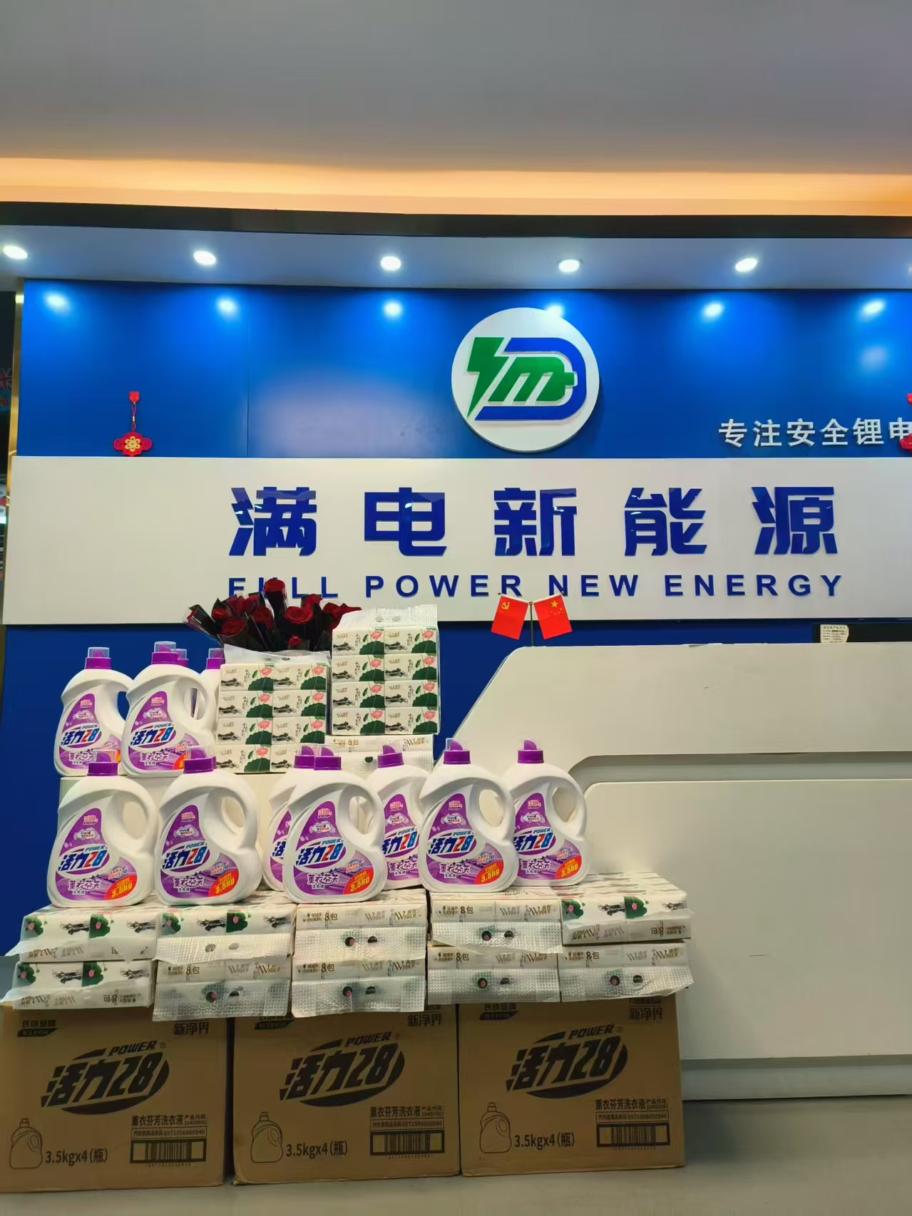 东莞市满电新能源科技有限公司图5