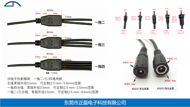 东莞市正磊电子科技有限公司图4