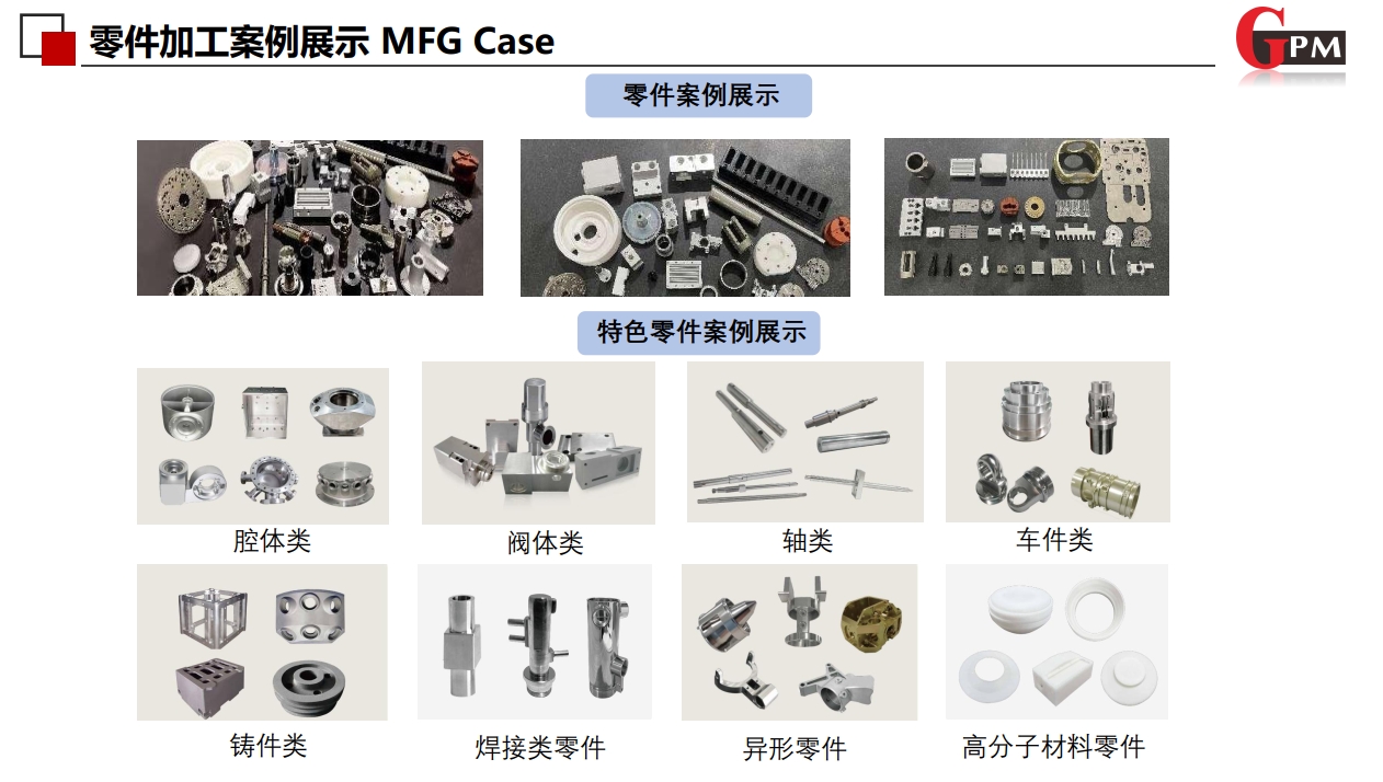 廣東兆恒智能科技有限公司零件加工案例展示圖