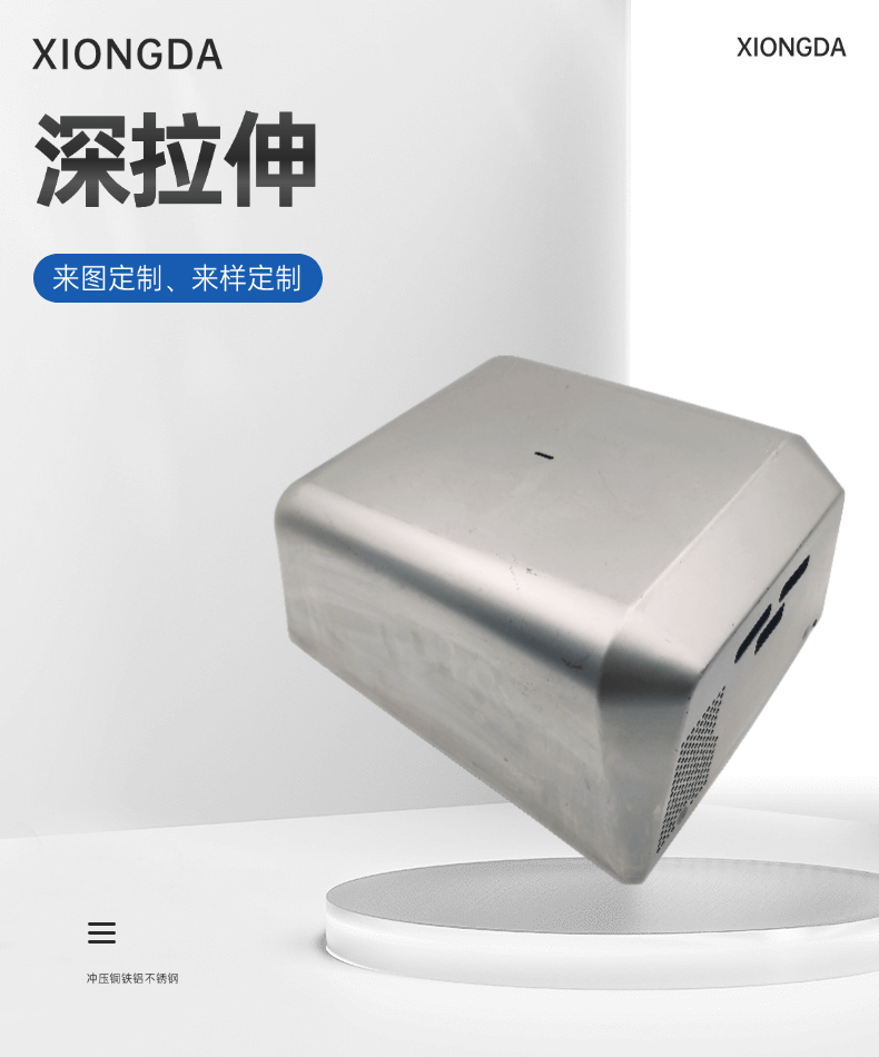 東莞市虎門匯萊五金有限公司五金沖壓拉伸件圖