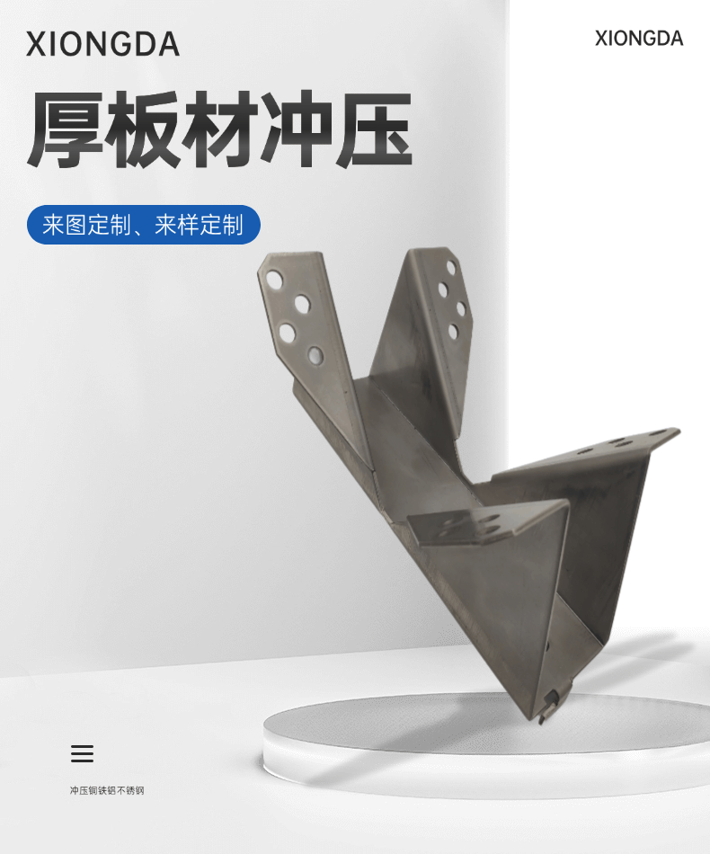 東莞市虎門匯萊五金有限公司五金沖壓拉伸件圖