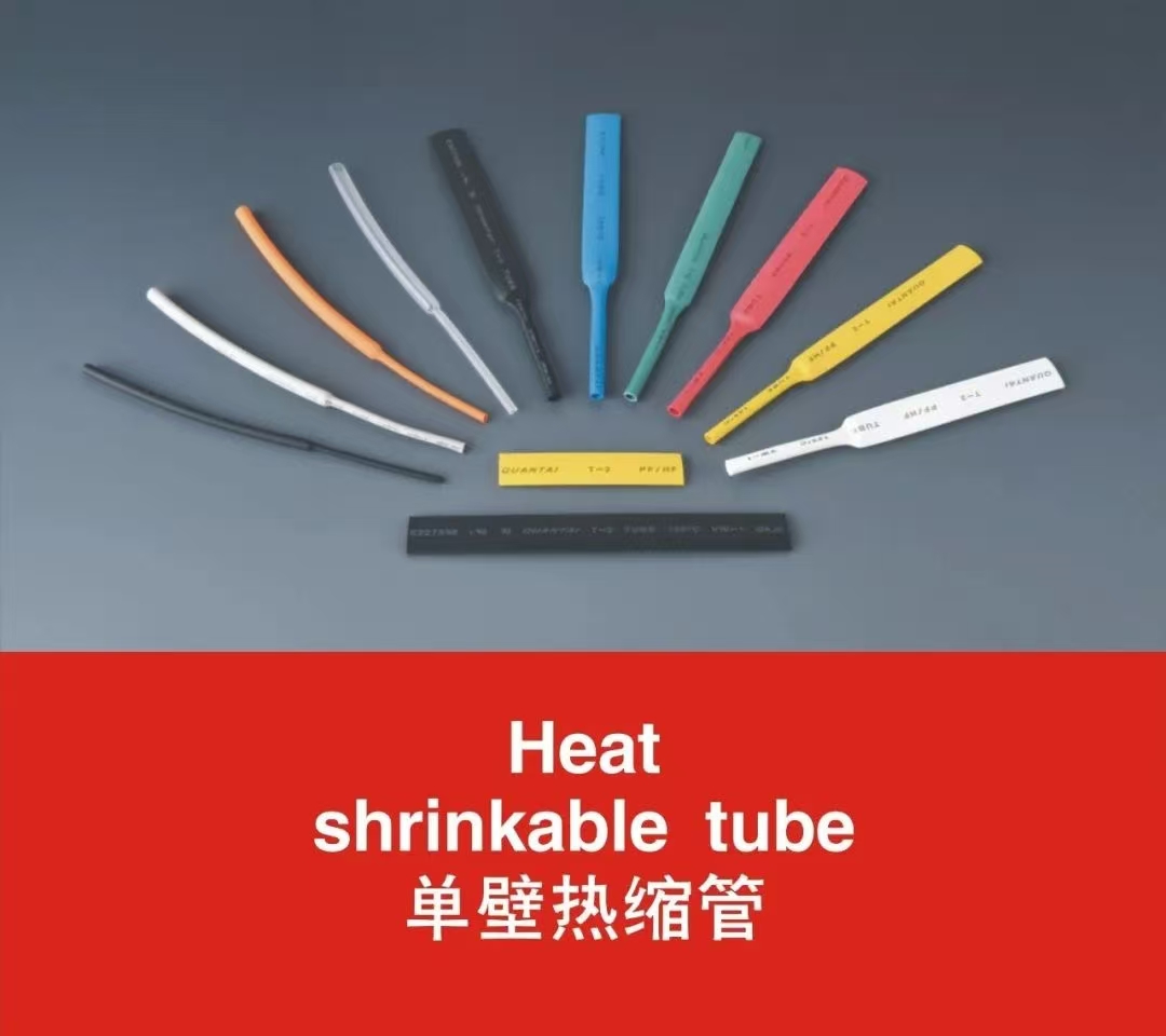 東莞市全泰實業有限公司全泰UL熱縮管圖