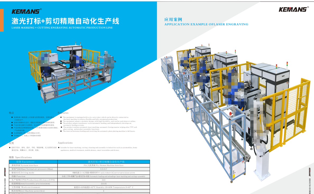 廣東科曼斯智能科技有限公司非標(biāo)自動(dòng)化定制產(chǎn)品圖