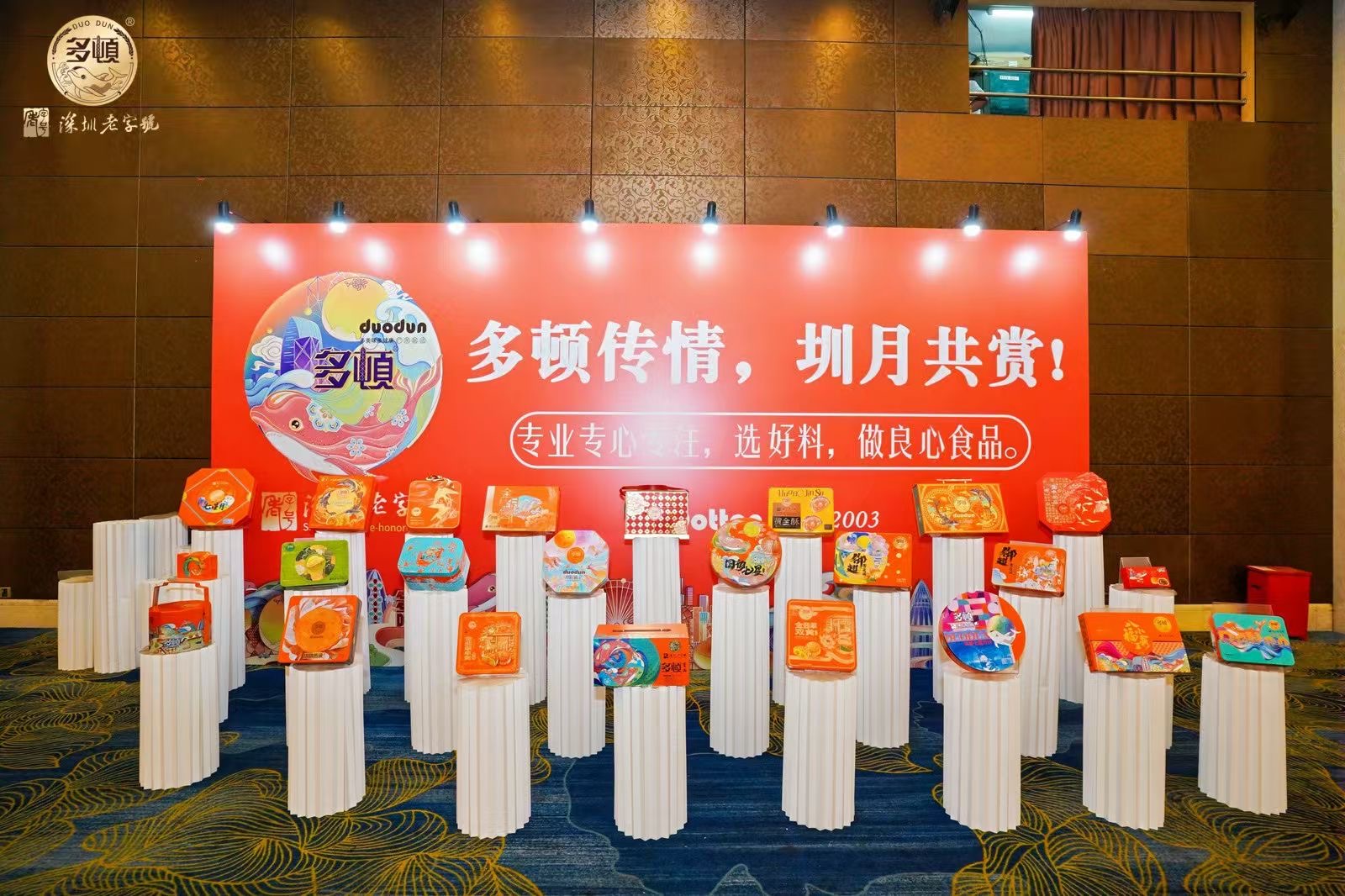 广东多顿食品有限公司图5