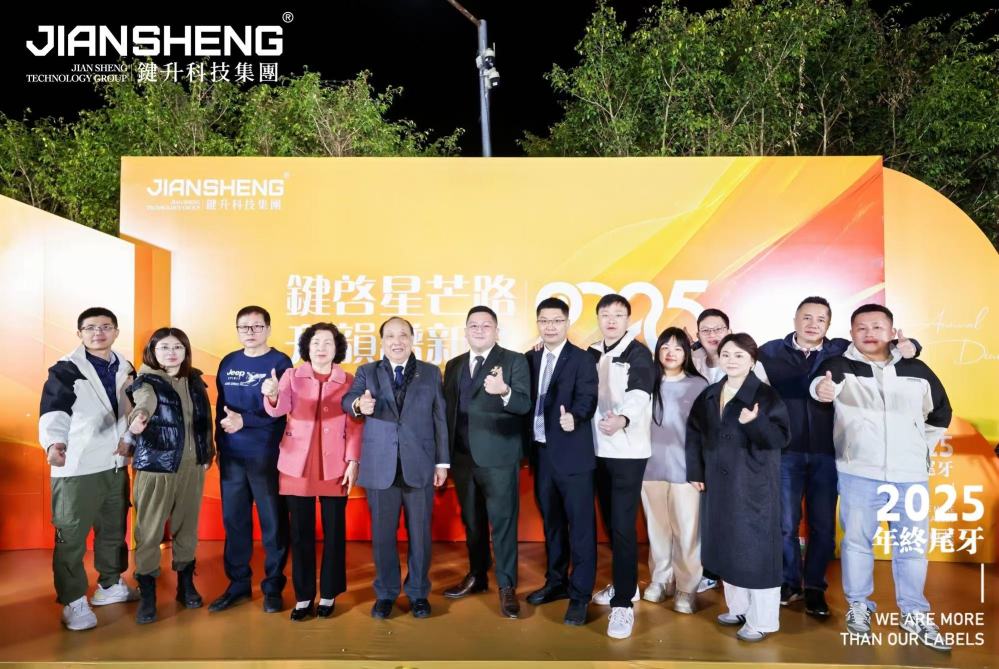 东莞键升印刷有限公司图1