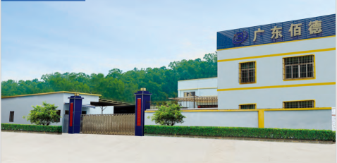 广东佰德金属礼品有限公司图1