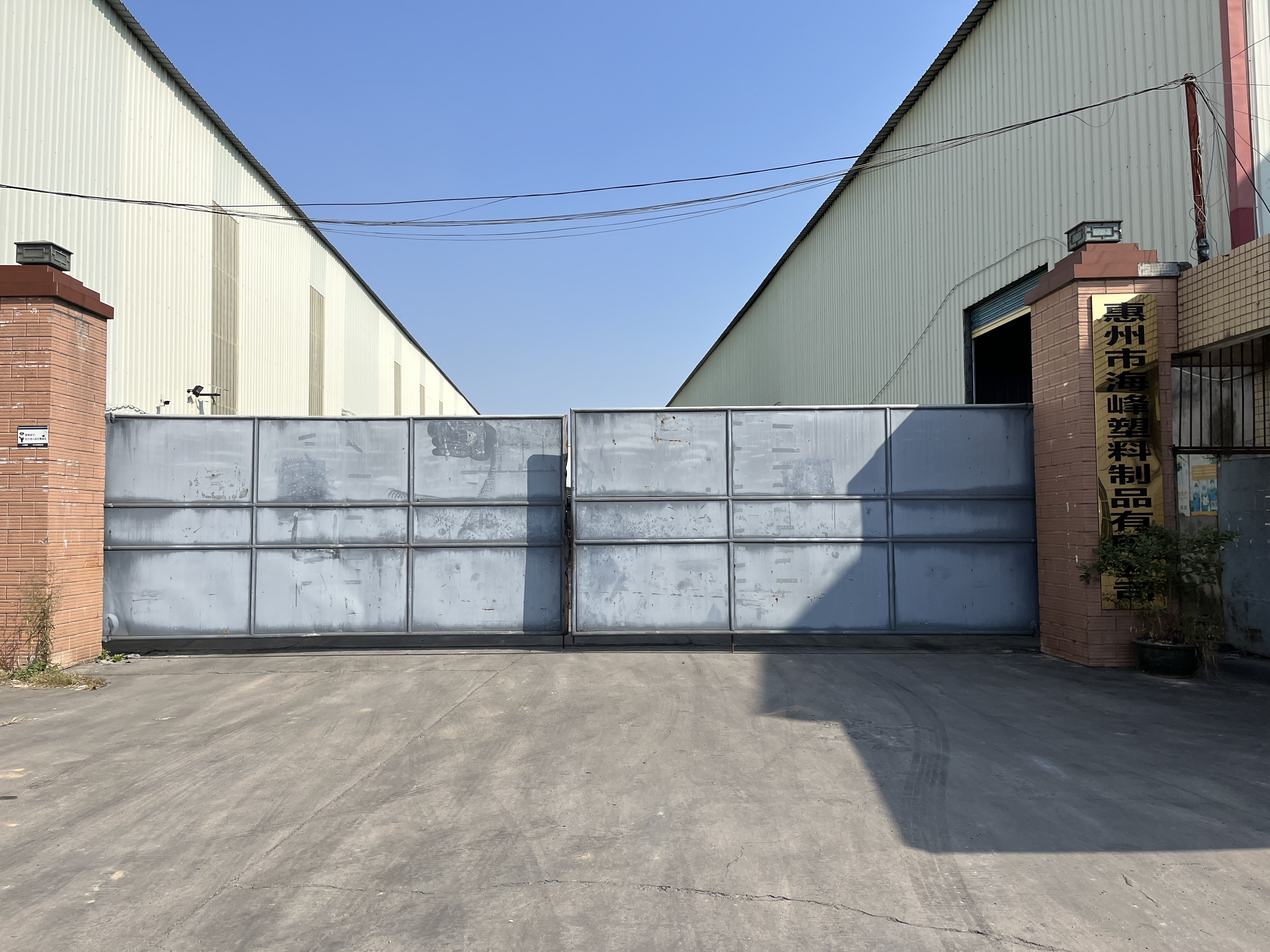 惠州市海峰塑料制品有限公司图2