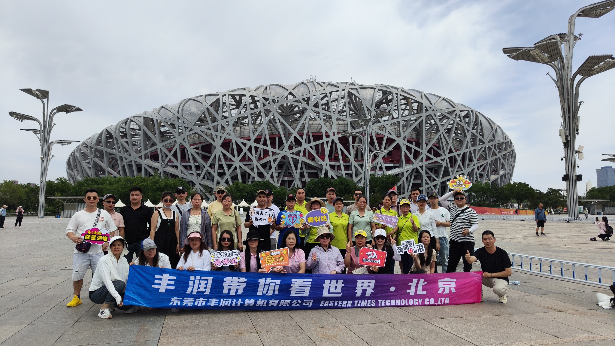 广东丰润数码科技股份有限公司图2