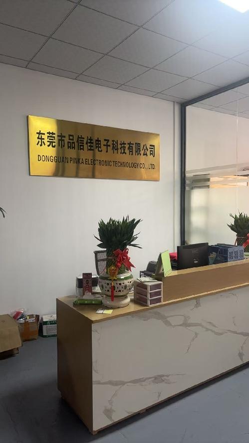 东莞市品信佳电子科技有限公司图2