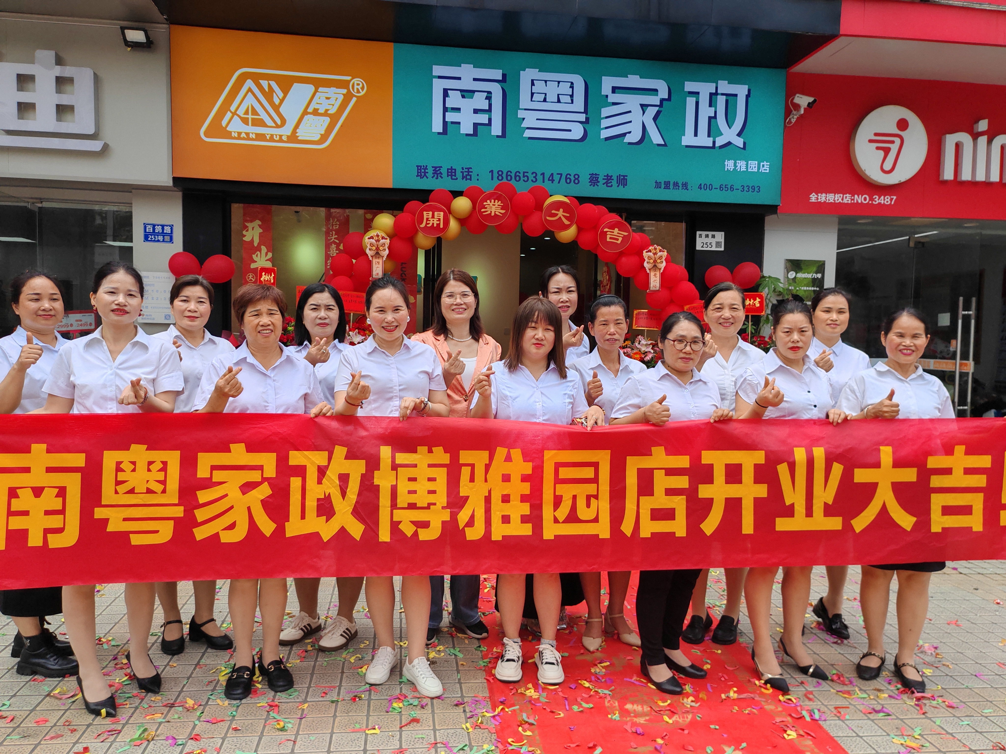 南粵捷美（廣東）家政連鎖有限公司圖片12