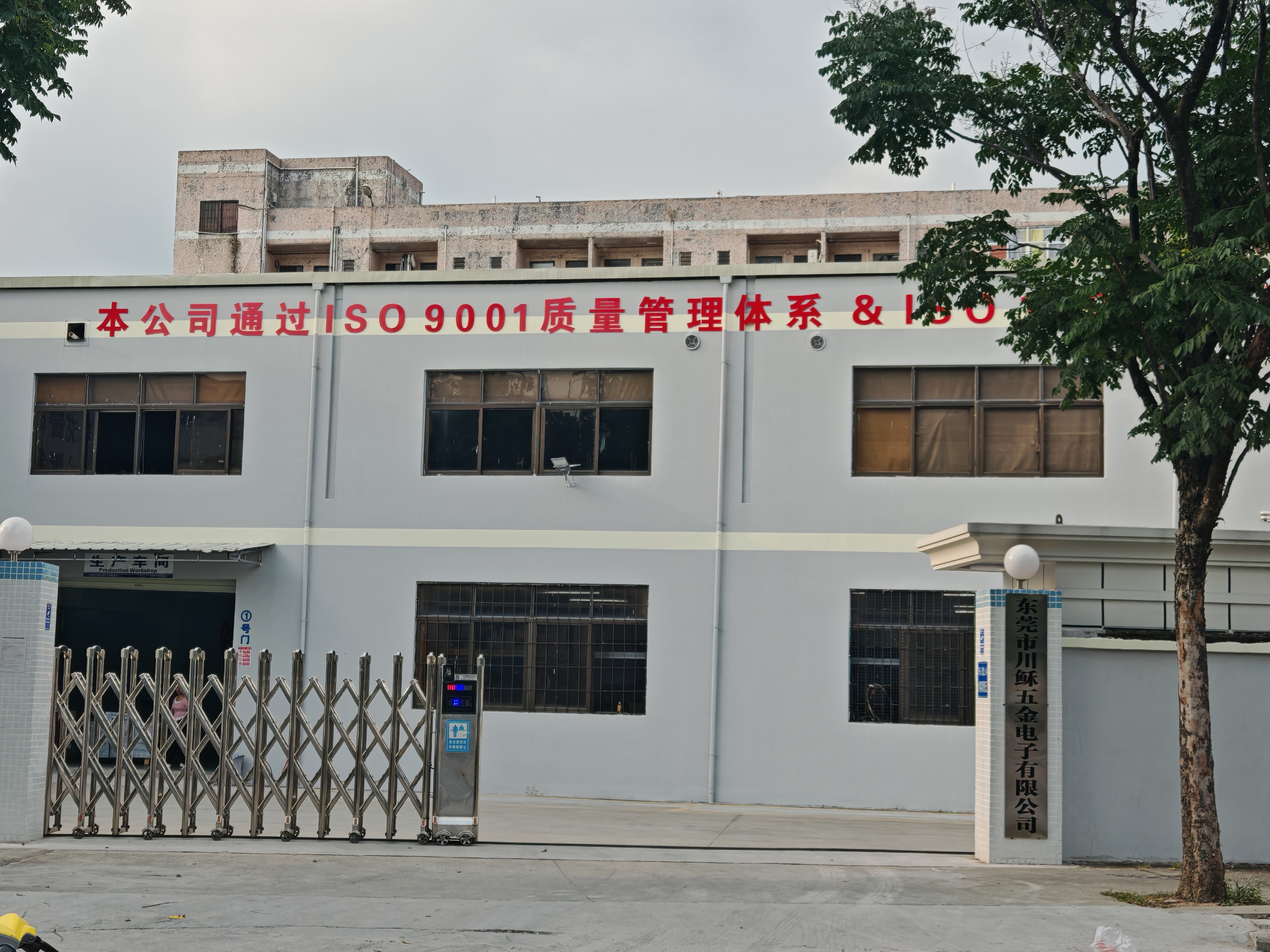 东莞市川稣五金电子有限公司图5