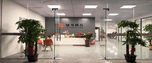 東莞市恒川科技有限公司圖1
