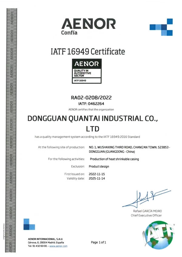 东莞市全泰实业有限公司图5