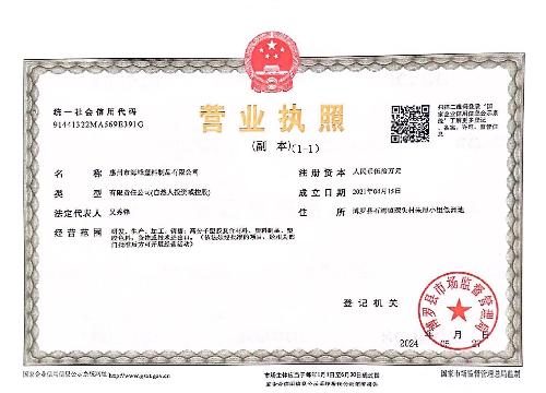 惠州市海峰塑料制品有限公司圖1