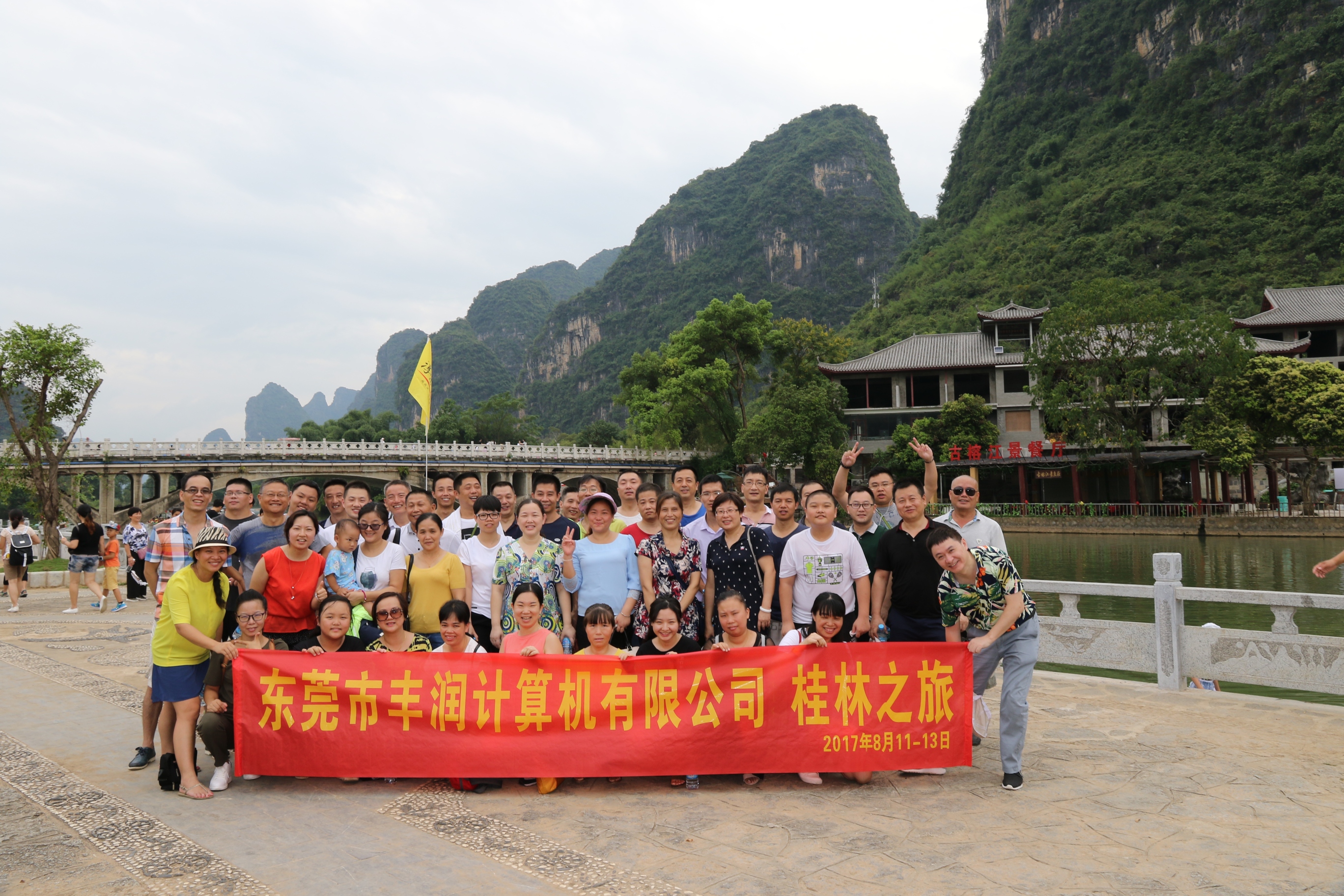 广东丰润数码科技股份有限公司图16