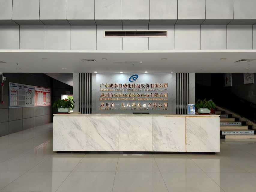 广东成泰自动化科技股份有限公司图4