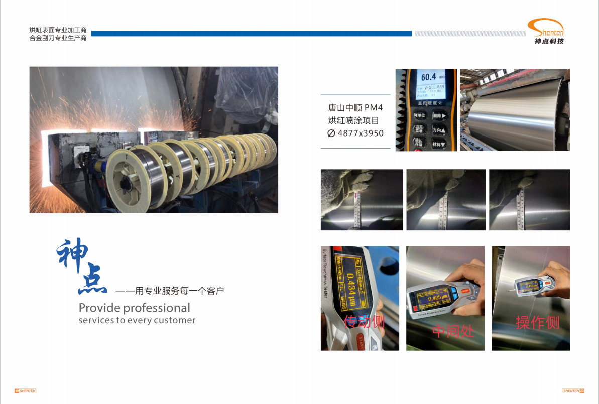 东莞市神点纳米喷涂科技有限公司图6